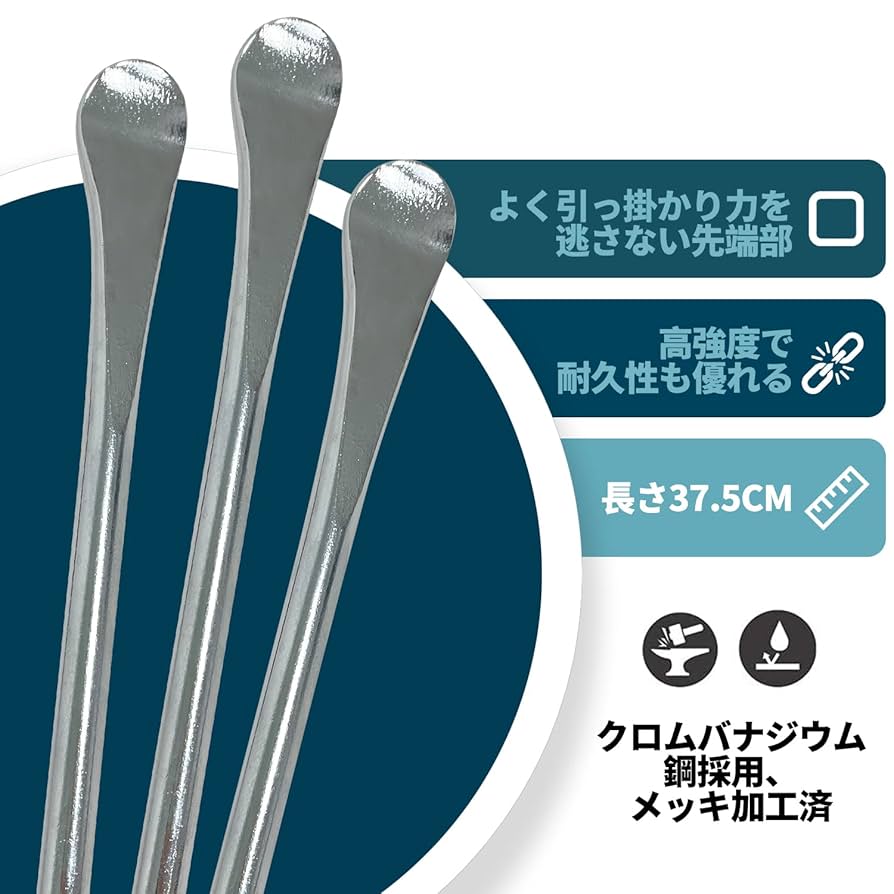 Amazon | Sutekus タイヤ交換用ツール レバー3本 長さ38センチ